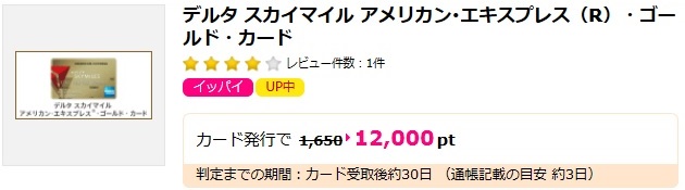 �f���^�X�J�C