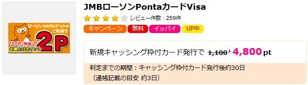 JMB���[�\��Ponta